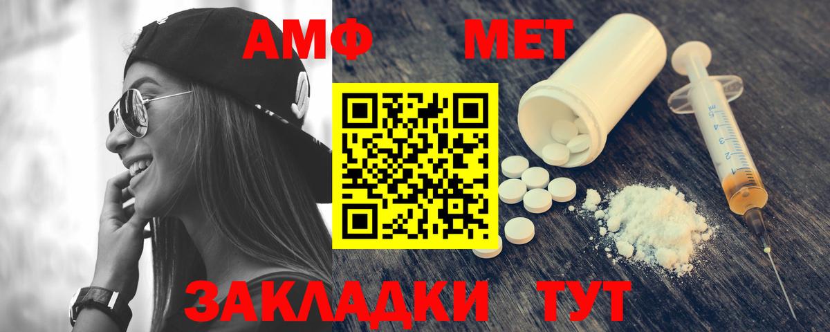 Амфетамин  АМФ VHQ  Вход с VPN  Ноябрьск 