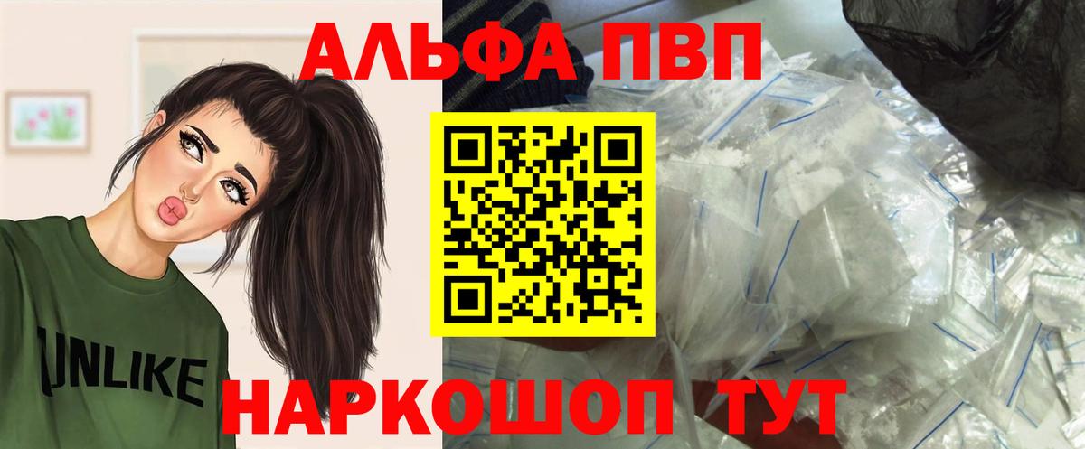 цены наркотик  Alfa_PVP  Вход с VPN  А ПВП Соль  A PVP Crystall  APVP Соль  Ноябрьск 
