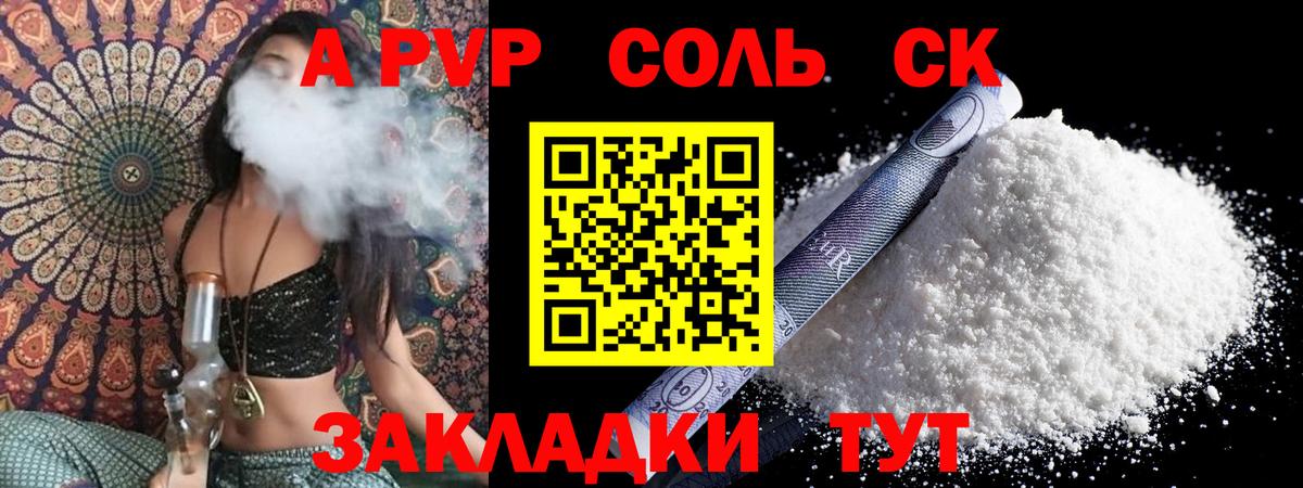 Alpha-PVP VHQ Ноябрьск