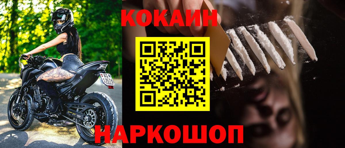 Ноябрьск  где купить   COCAIN  КОКАИН VHQ  Вход с VPN  Cocaine FishScale 