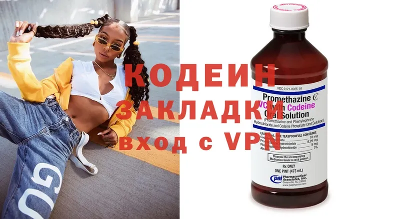 Кодеиновый сироп Lean Purple Drank  Ноябрьск 