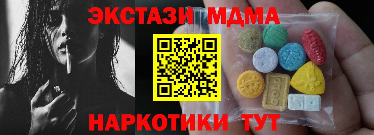 ЭКСТАЗИ 99%  Ecstasy  OMG ТОР  Ноябрьск  Вход с VPN  Ecstasy Дубай 