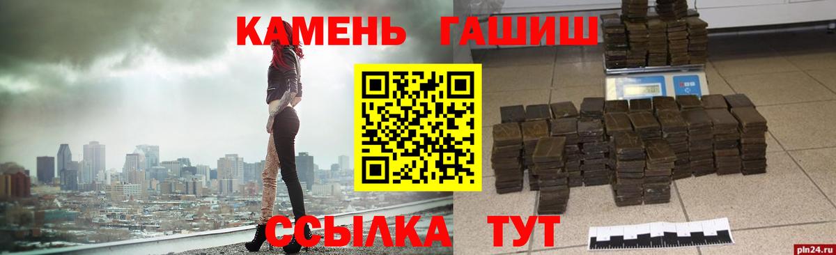 ГАШ  Вход с VPN  Ноябрьск  Гашиш гарик 