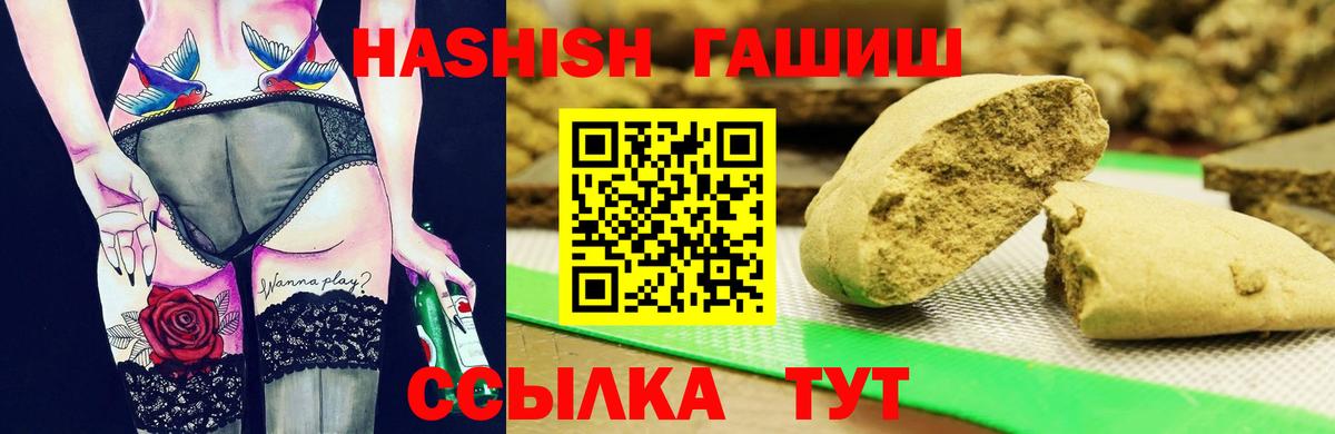ГАШИШ гашик Ноябрьск