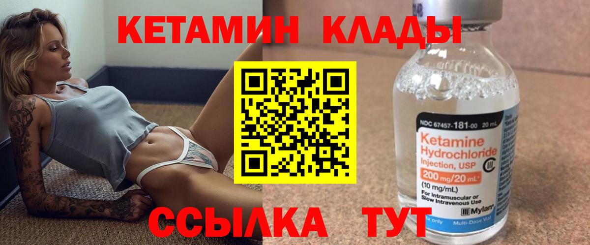 КЕТАМИН ketamine  Вход с VPN  Ноябрьск  Кетамин ketamine 