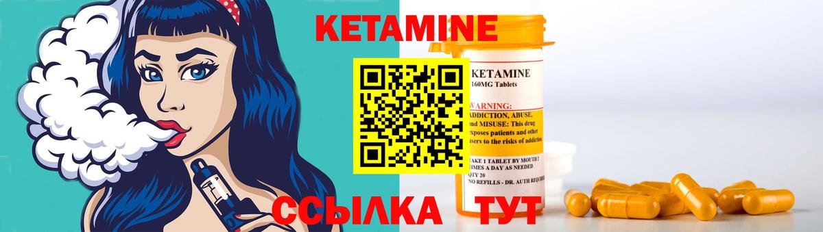 КЕТАМИН ketamine Ноябрьск