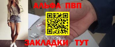 альфа пвп VHQ Донской