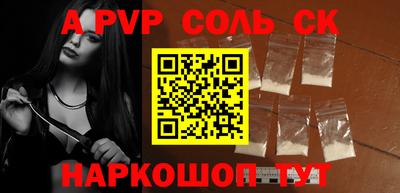 альфа пвп VHQ Донской