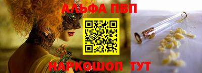 ALPHA-PVP Дубна