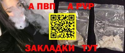 ALPHA PVP Донецк