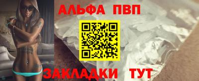 ALPHA-PVP Дубна