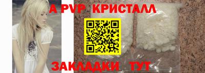 альфа пвп VHQ Донской