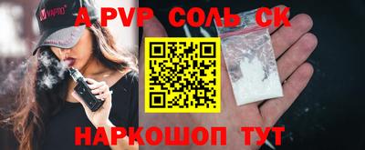 альфа пвп VHQ Донской