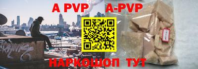 альфа пвп VHQ Донской