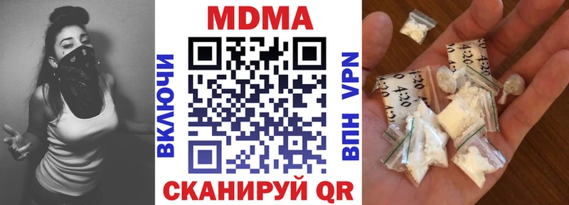 МДМА молли  как найти закладки  Ноябрьск 
