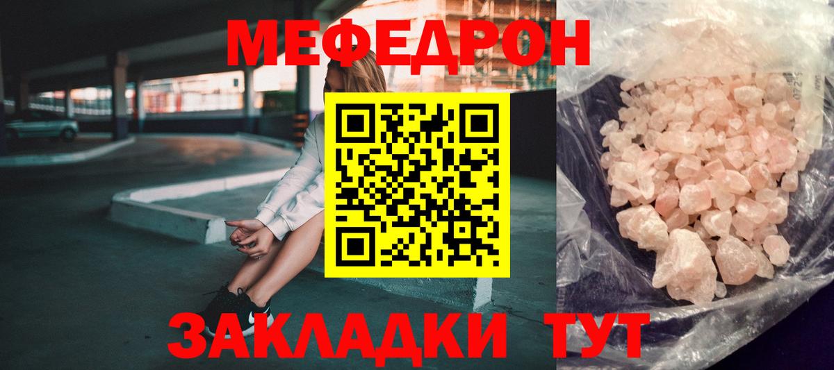 Меф мяу мяу  Ноябрьск