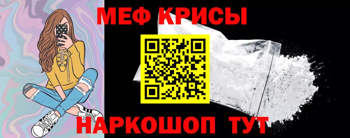 МЯУ-МЯУ mephedrone  Мефедрон кристаллы  Вход с VPN  Мефедрон  Мефедрон  Ноябрьск 