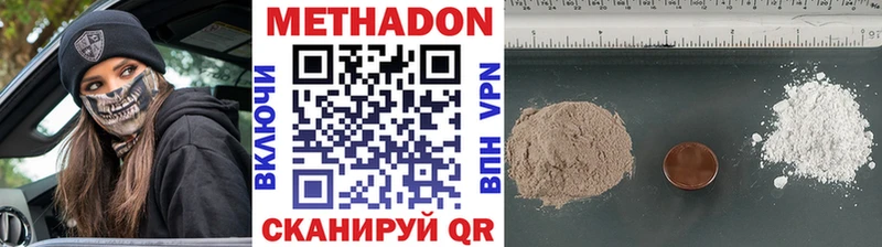 закладка  Ноябрьск  Метадон methadone 