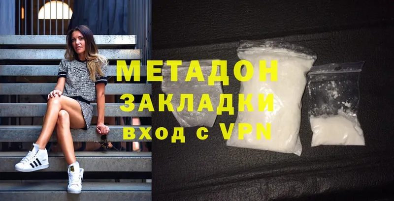 купить закладку  Ноябрьск  Метадон methadone 