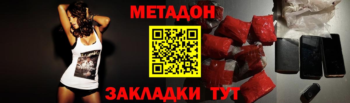 МЕТАДОН VHQ  Вход с VPN  Ноябрьск  Метадон белоснежный 
