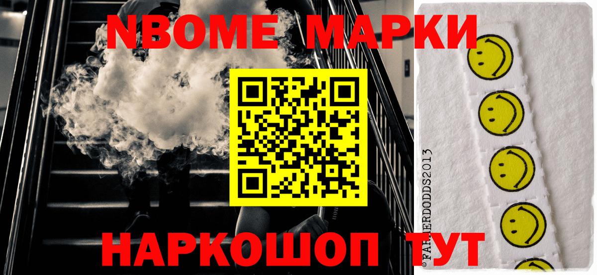 NBOMe Ноябрьск