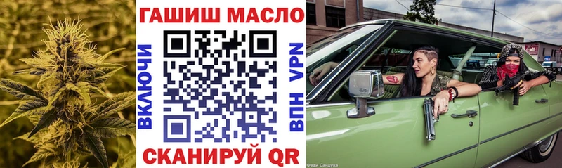 ТГК гашишное масло Ноябрьск