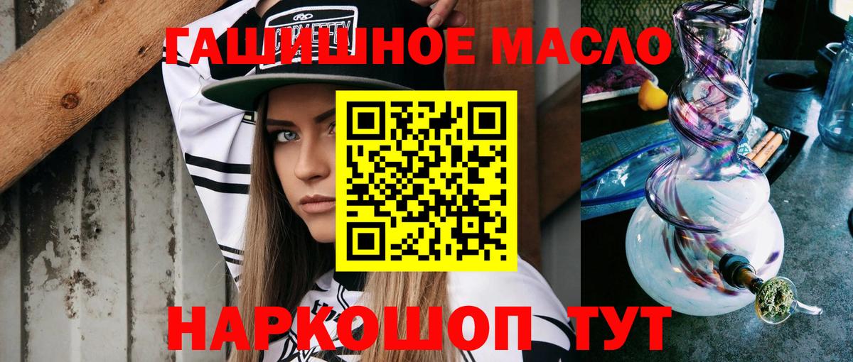 где найти   Вход с VPN  Ноябрьск  Дистиллят ТГК вейп  Дистиллят ТГК THC oil 